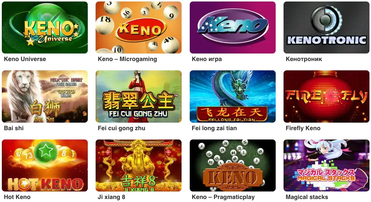 Кено online casino
